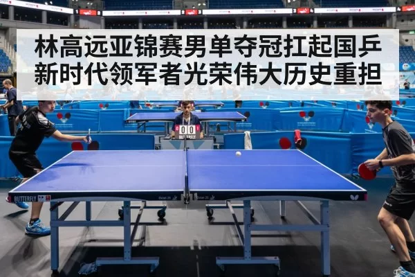 table tennis match action