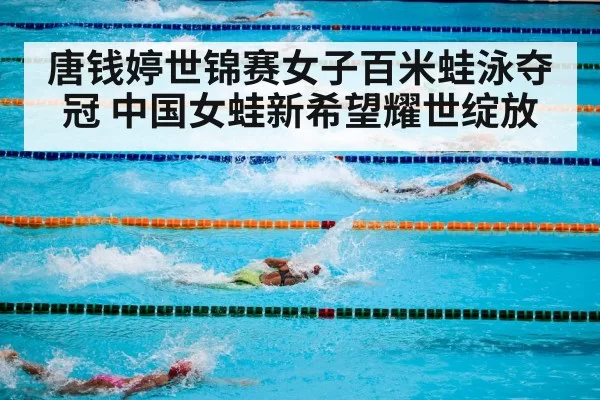 olympic swimming pool
